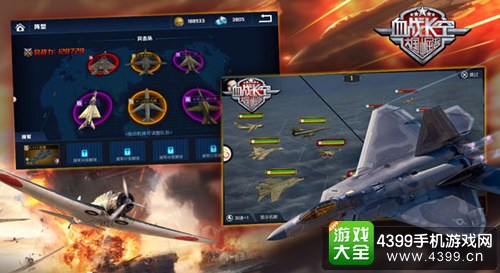 血战长空视觉盛宴