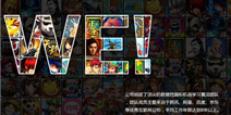 非凡互联(北京)传媒科技有限公司确认参展2017WMGC