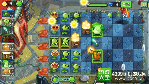 植物大战僵尸2