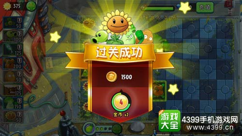 植物大战僵尸2