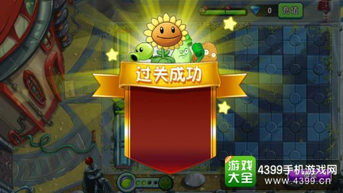 植物大战僵尸2