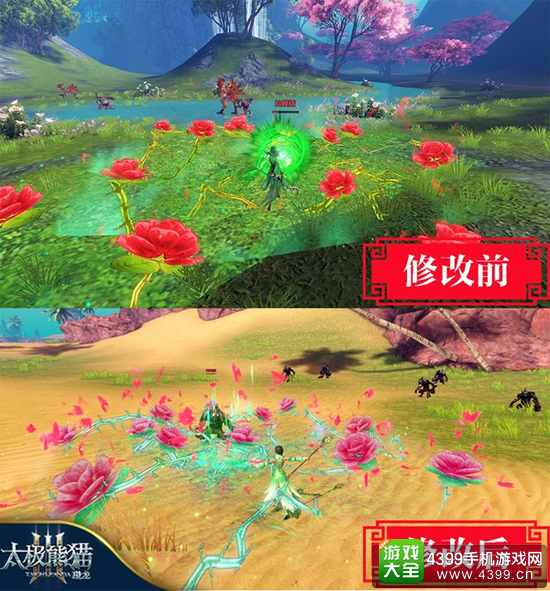 太极熊猫3职业修改