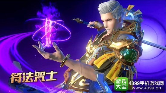 太极熊猫符法咒士