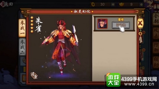 《仙剑奇侠传幻璃镜》迎版本更新 魔尊重楼领衔驭灵幻化
