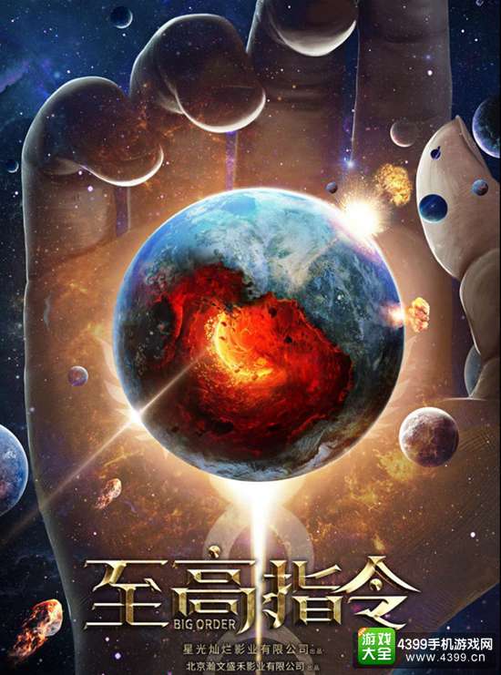 《魂斗罗》真人电影概念海报公布 前期筹备工作开始
