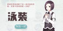 奇迹暖暖泳装怎么搭配 啵啵搭配战4级主题攻略
