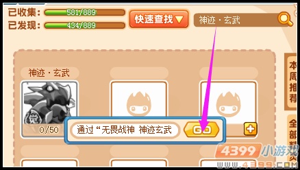 热血精灵派神迹·玄武来袭