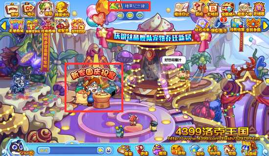 洛克王国糖果纪念碑