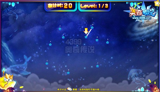 奥奇传说幻境星连星 每天10000金币