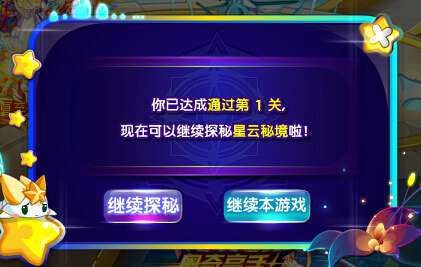 奥奇传说幻境星连星 每天10000金币