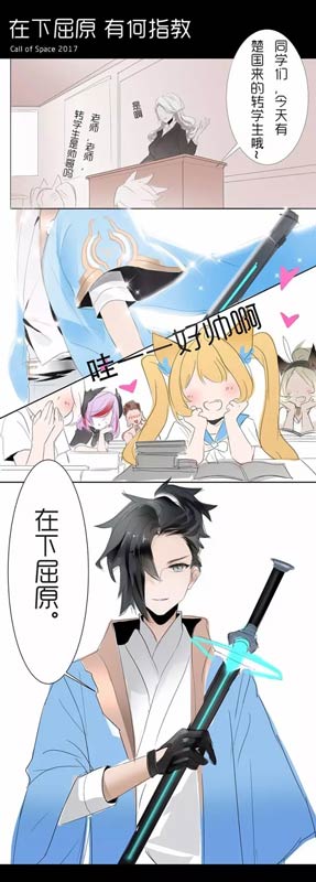 时空召唤