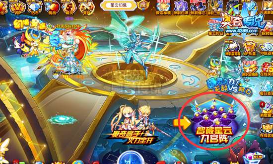 奥奇传说智破星云九宫格 拿100万经验