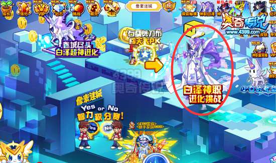 奥奇传说最强治疗白泽神职进化 挑战获得
