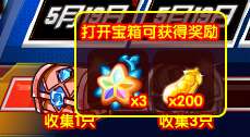 奥奇传说超神精灵大联盟奖励