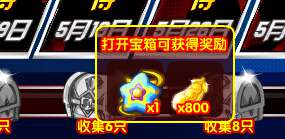 奥奇传说超神精灵大联盟奖励