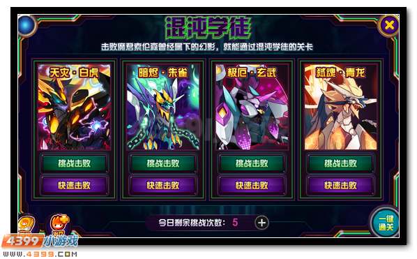 赛尔号昔兰尼加 魔君使者降临