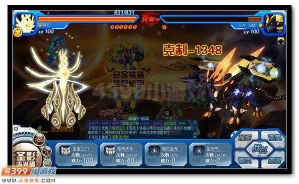 赛尔号昔兰尼加 魔君使者降临