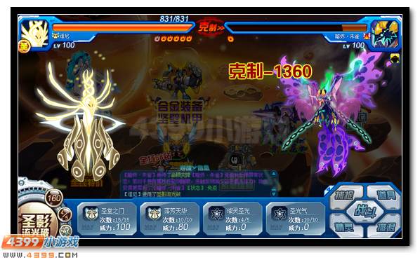 赛尔号昔兰尼加 魔君使者降临