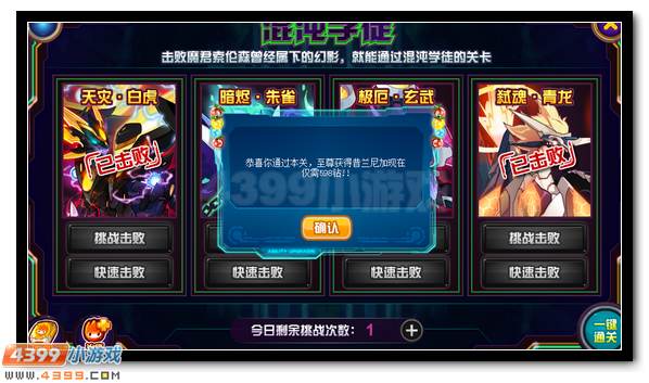 赛尔号昔兰尼加 魔君使者降临