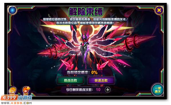 赛尔号昔兰尼加 魔君使者降临