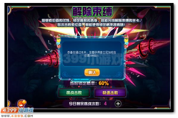 赛尔号昔兰尼加 魔君使者降临