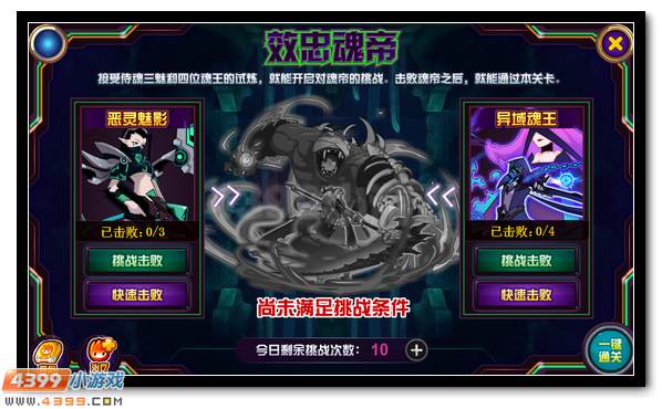 赛尔号昔兰尼加 魔君使者降临
