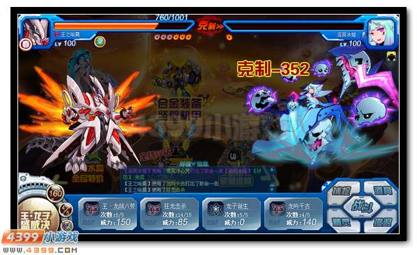 赛尔号昔兰尼加 魔君使者降临