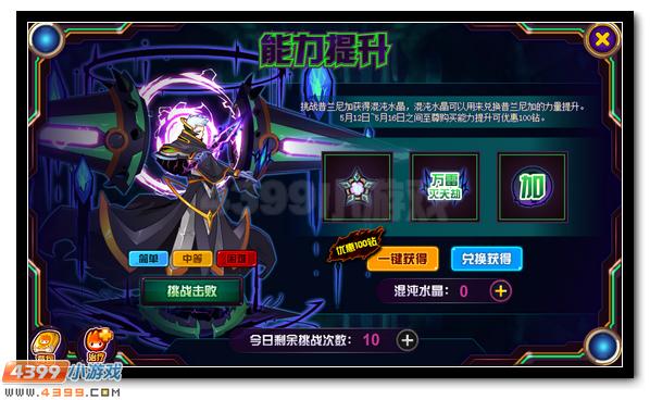赛尔号昔兰尼加 魔君使者降临