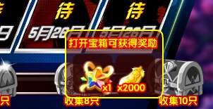 奥奇传说超神精灵大联盟奖励