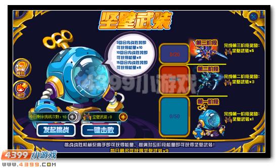 赛尔号坚壁机甲获得攻略