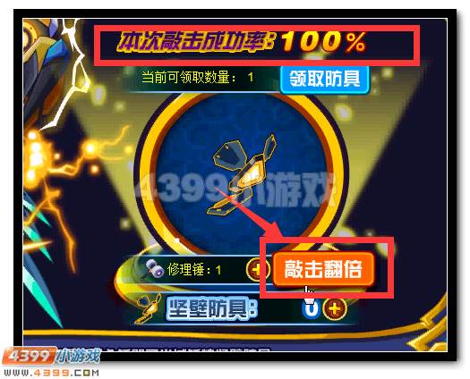 赛尔号坚壁机甲获得攻略