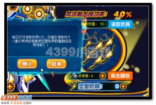 赛尔号坚壁机甲获得攻略