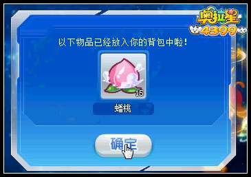 奥拉星蟠桃怎么得