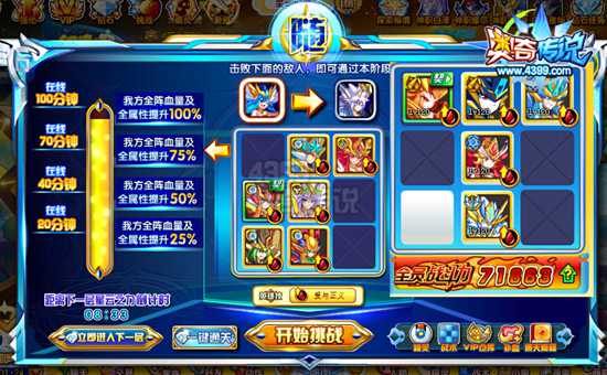 奥奇传说神职狩白降临 全民轻松得