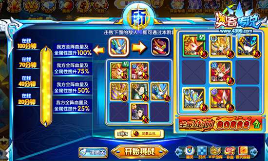 奥奇传说神职狩白降临 全民轻松得