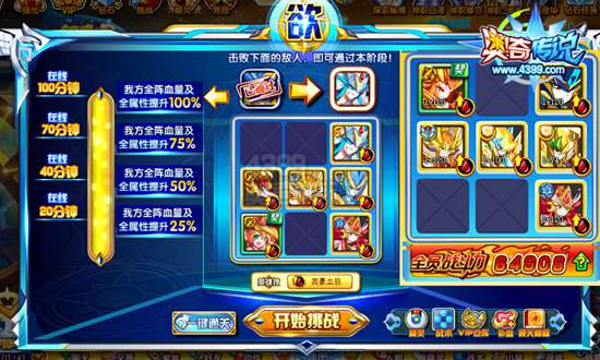 奥奇传说狩白怎么得 狩白在哪