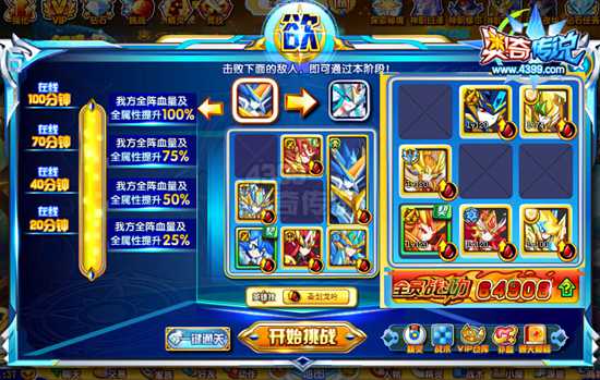 奥奇传说神职狩白降临 全民轻松得