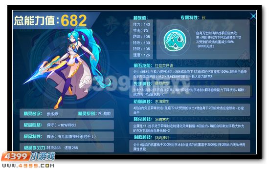 赛尔号步练师活动攻略