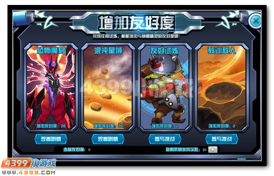 赛尔号爆破先锋活动攻略