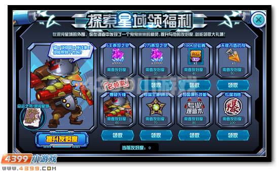 赛尔号爆破先锋活动攻略