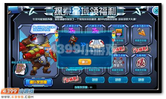 赛尔号爆破先锋获得攻略