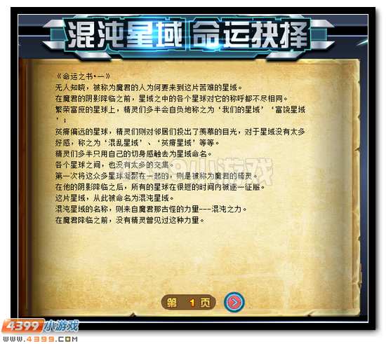 赛尔号爆破先锋获得攻略
