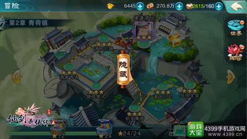 仙剑奇侠传五手游下载