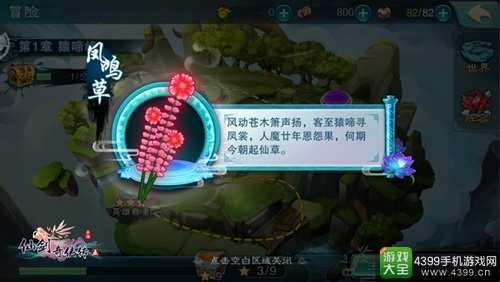 仙剑奇侠传五手游安卓下载