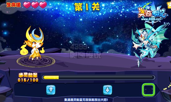 奥奇传说无敌VS狩白 送你4500星神经验