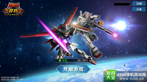 敢达争锋对决