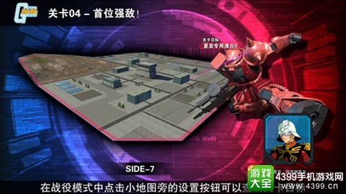 敢达争锋对决