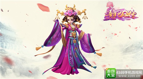 熹妃Q传