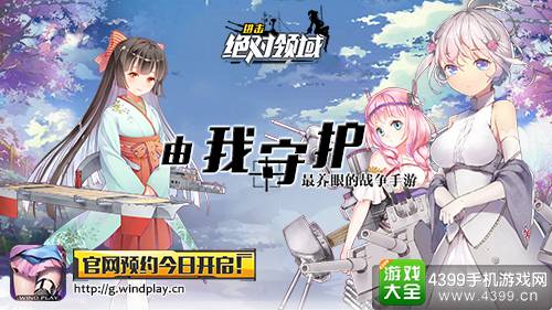进击绝对领域