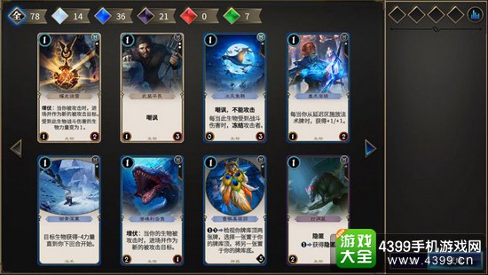 秘境对决游戏卡牌